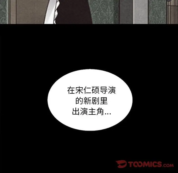 漫画《坏血》第18话第138张图