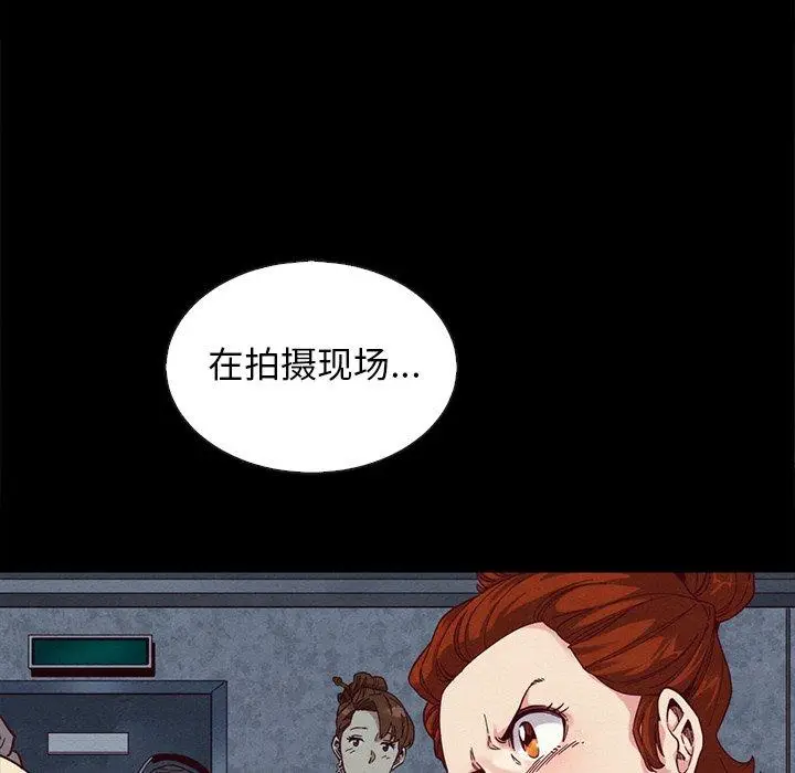漫画《坏血》第18话第139张图
