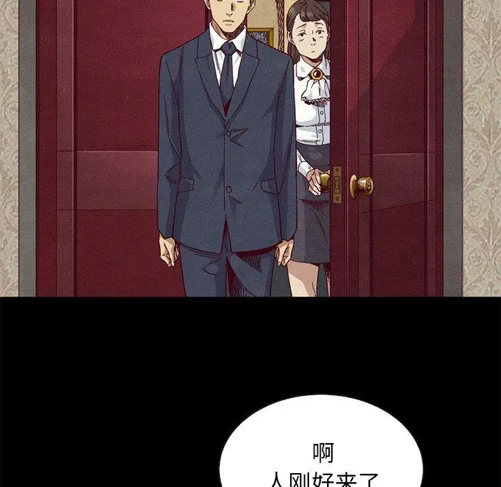 漫画《坏血》第18话第14张图