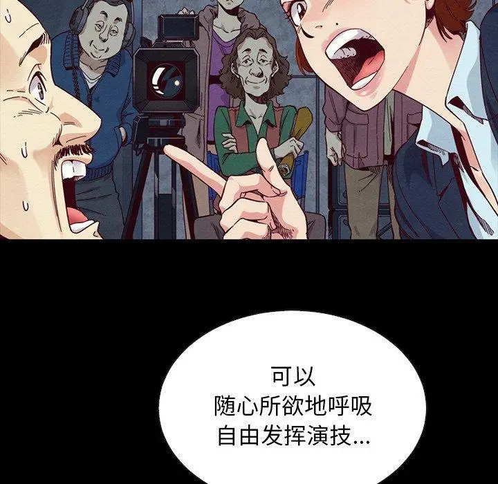 漫画《坏血》第18话第140张图