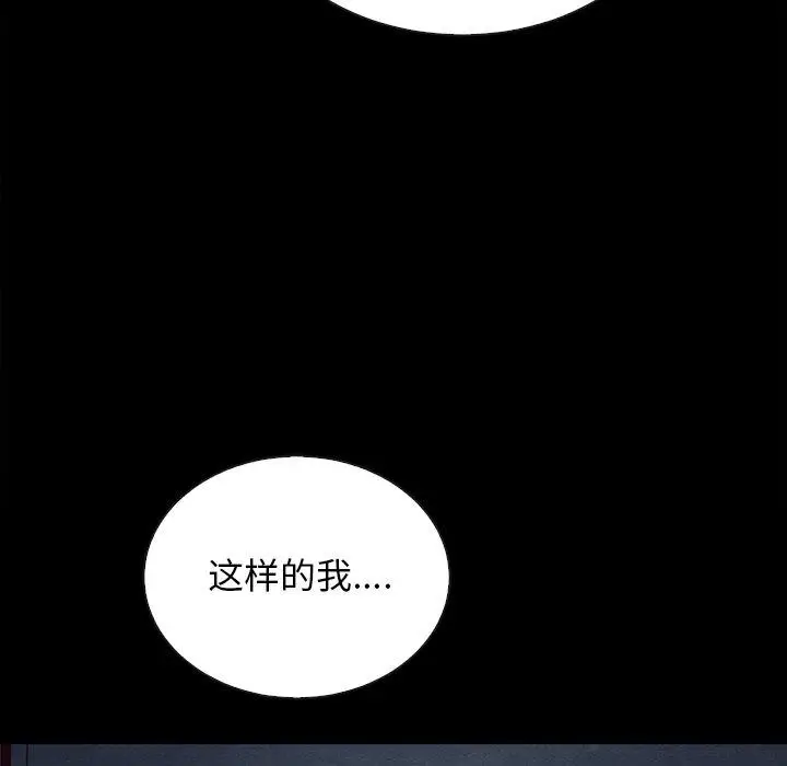 漫画《坏血》第18话第141张图
