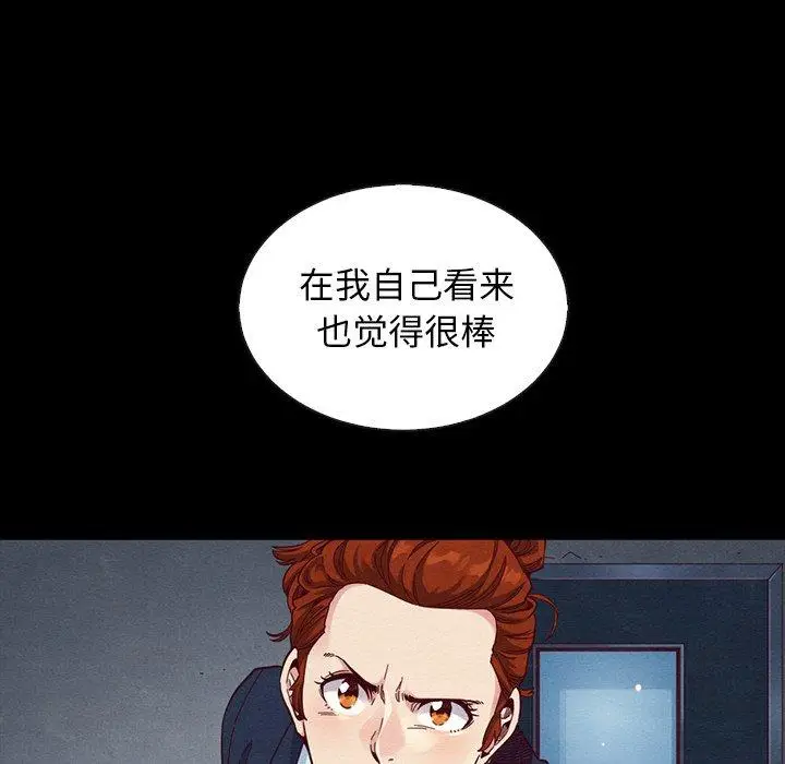 漫画《坏血》第18话第143张图