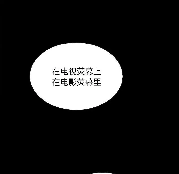 漫画《坏血》第18话第145张图