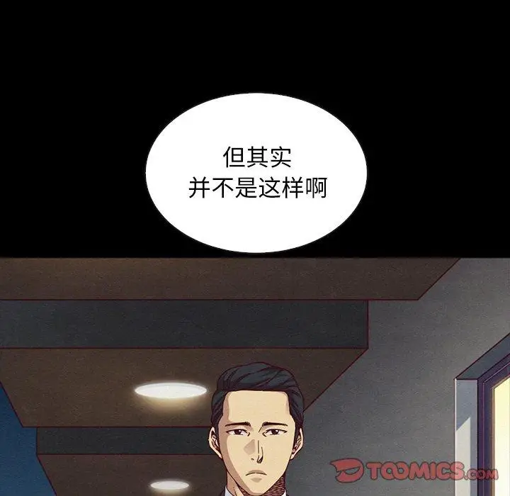 漫画《坏血》第18话第147张图