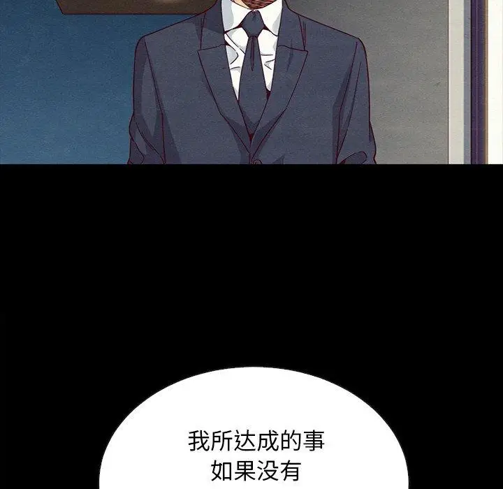 漫画《坏血》第18话第148张图