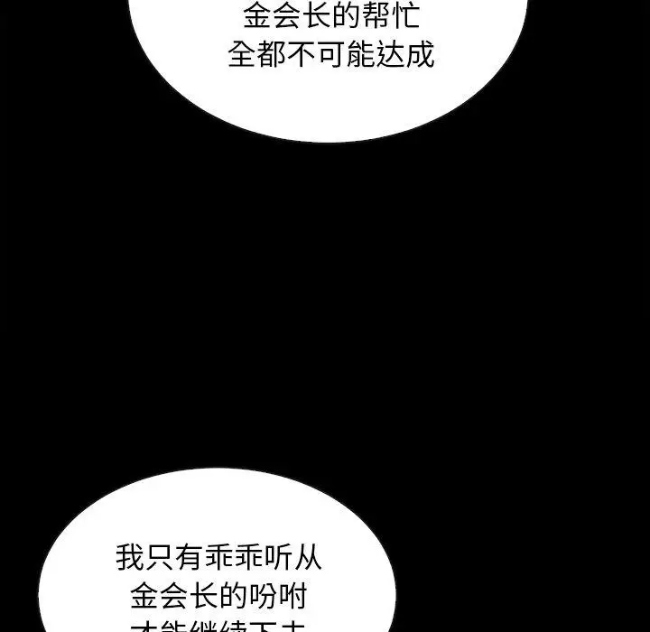 漫画《坏血》第18话第149张图