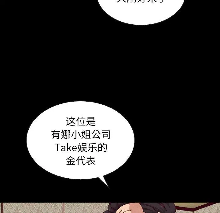 漫画《坏血》第18话第15张图