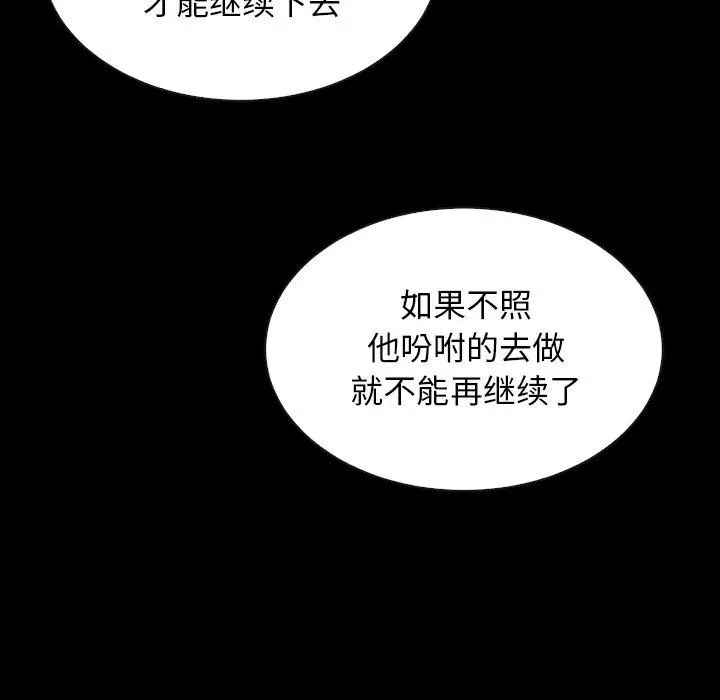 漫画《坏血》第18话第150张图