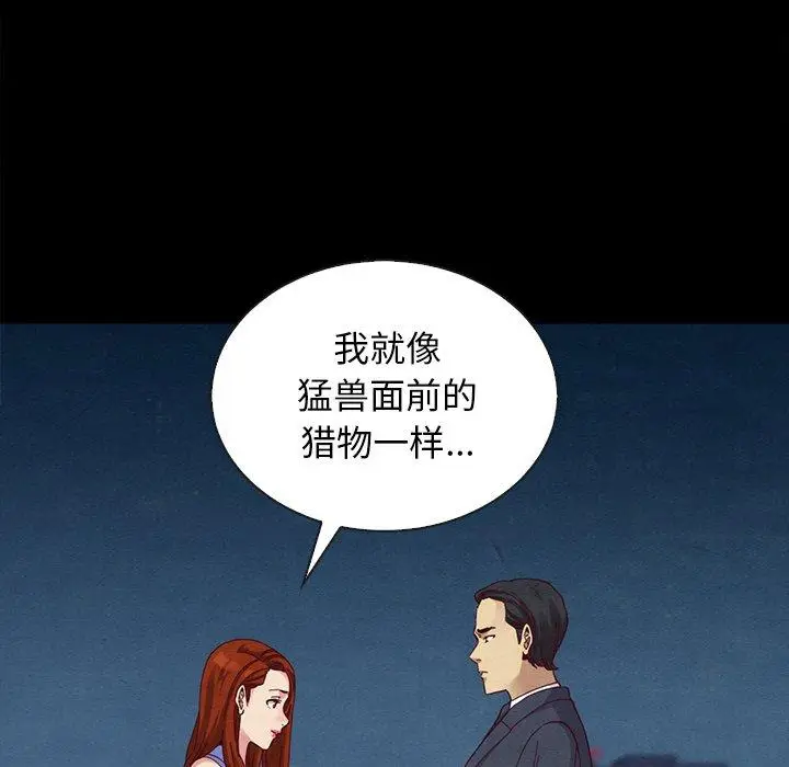 漫画《坏血》第18话第151张图