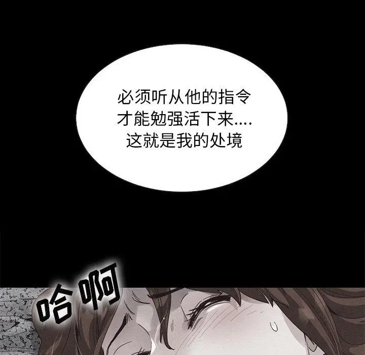 漫画《坏血》第18话第153张图
