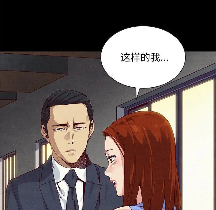 漫画《坏血》第18话第158张图