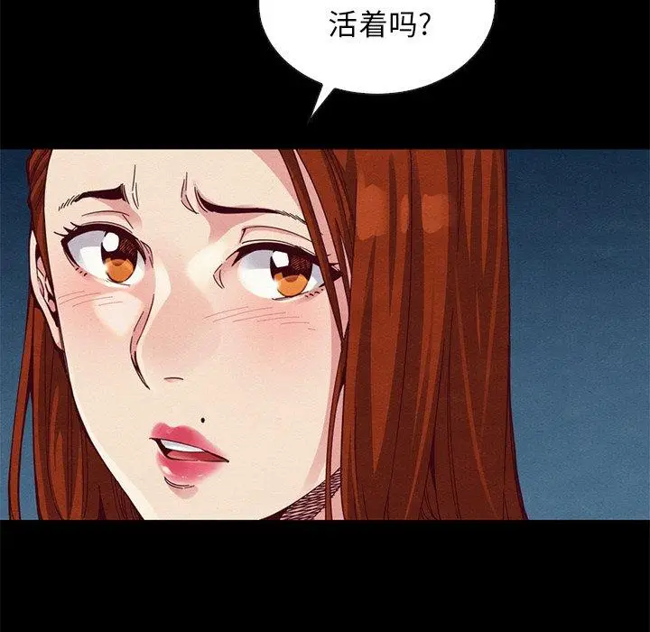 漫画《坏血》第18话第160张图