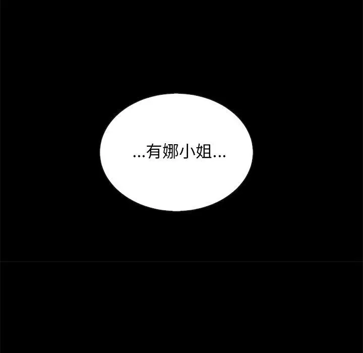 漫画《坏血》第18话第163张图