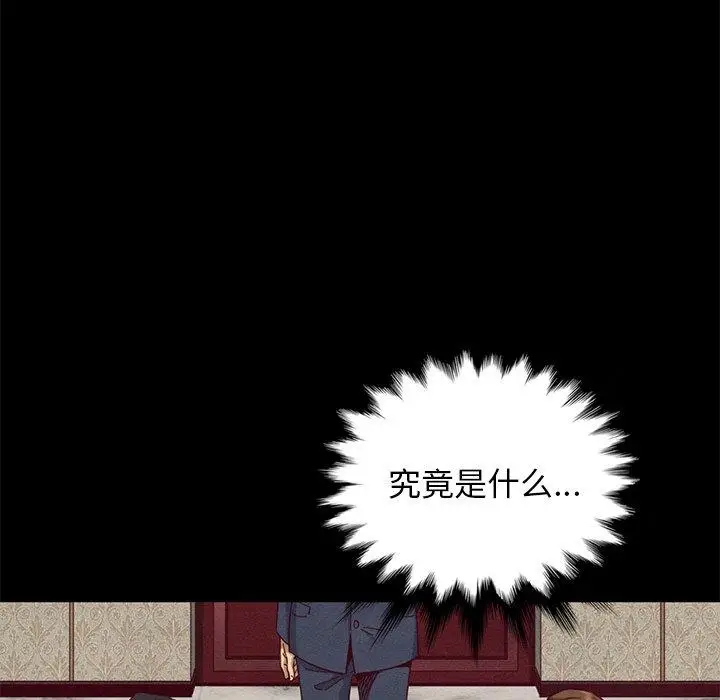 漫画《坏血》第18话第22张图