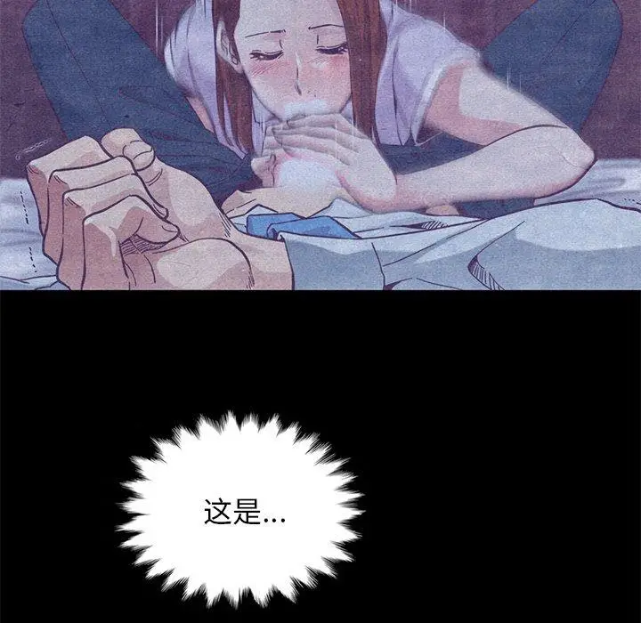 漫画《坏血》第18话第29张图