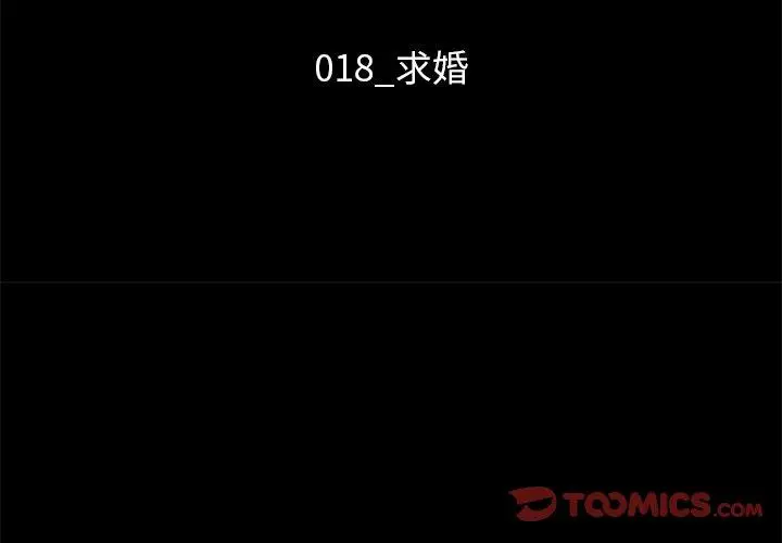 漫画《坏血》第18话第3张图