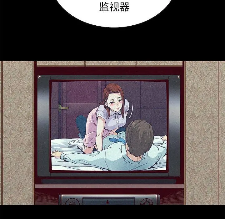 漫画《坏血》第18话第31张图