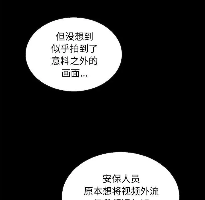 漫画《坏血》第18话第32张图