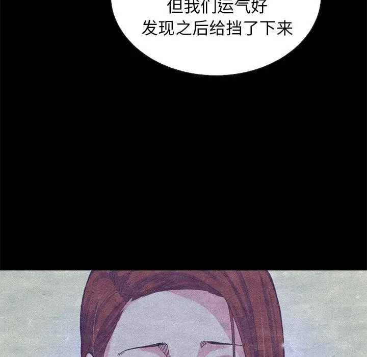 漫画《坏血》第18话第33张图