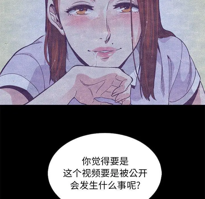 漫画《坏血》第18话第34张图
