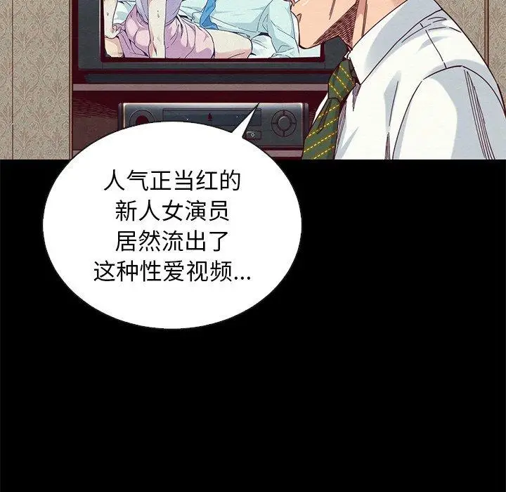漫画《坏血》第18话第36张图