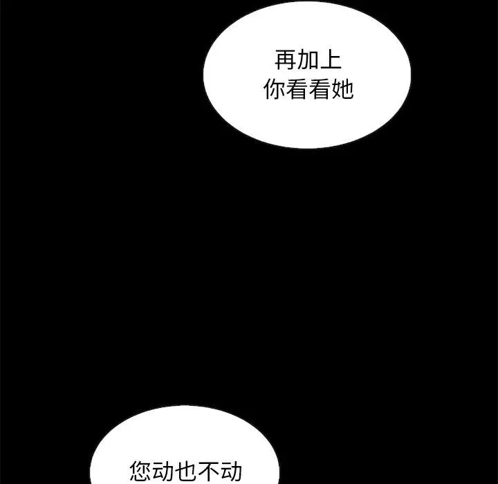 漫画《坏血》第18话第38张图