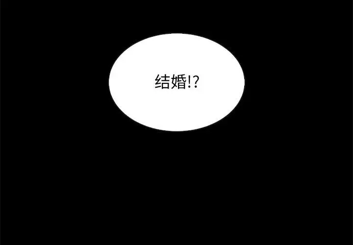 漫画《坏血》第18话第4张图
