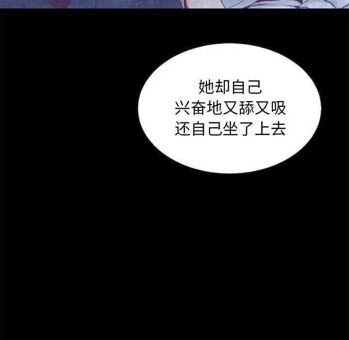 漫画《坏血》第18话第40张图