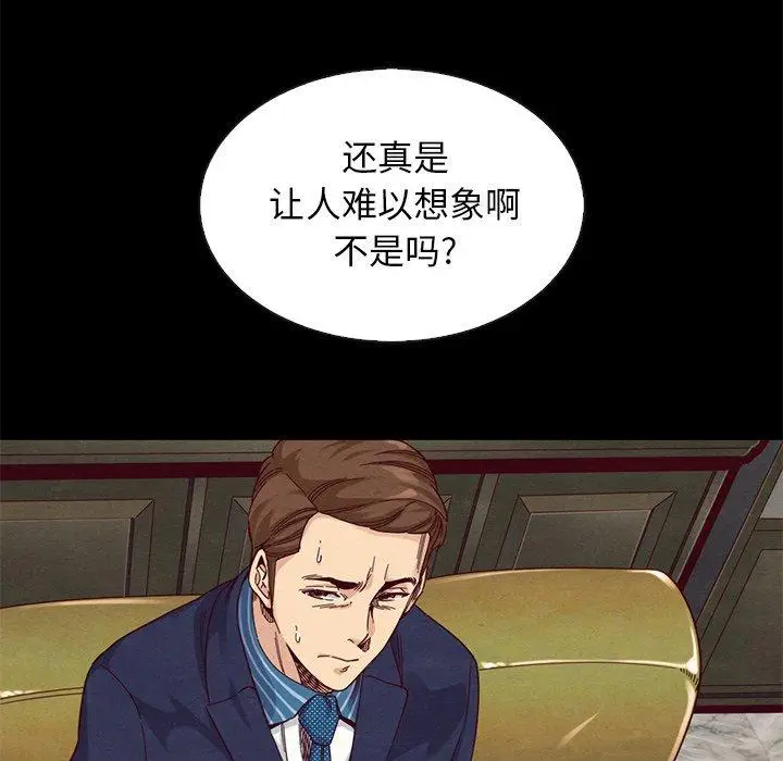 漫画《坏血》第18话第41张图