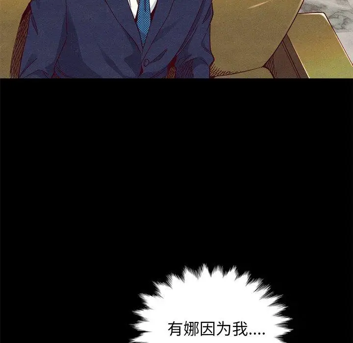 漫画《坏血》第18话第42张图
