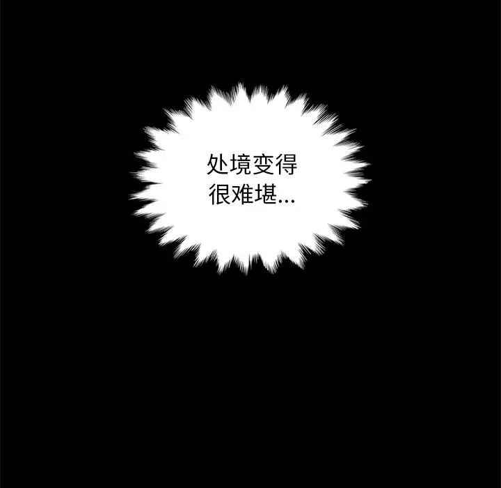 漫画《坏血》第18话第44张图