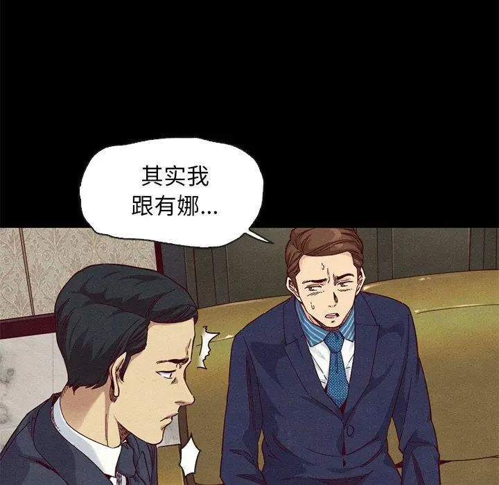 漫画《坏血》第18话第46张图
