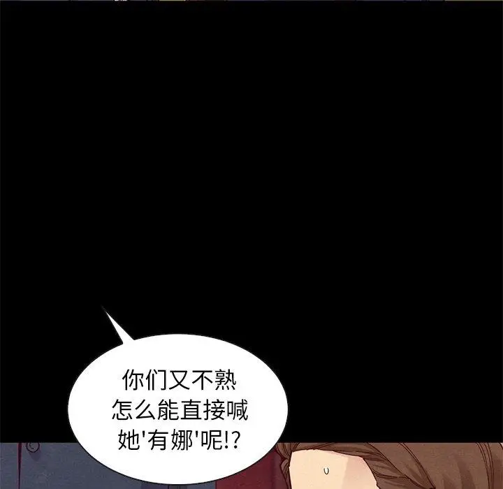 漫画《坏血》第18话第47张图