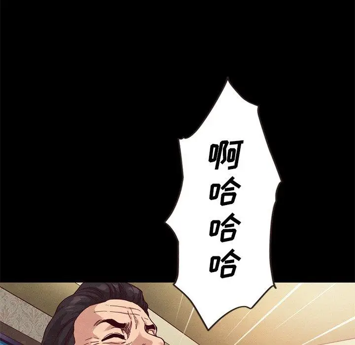 漫画《坏血》第18话第5张图