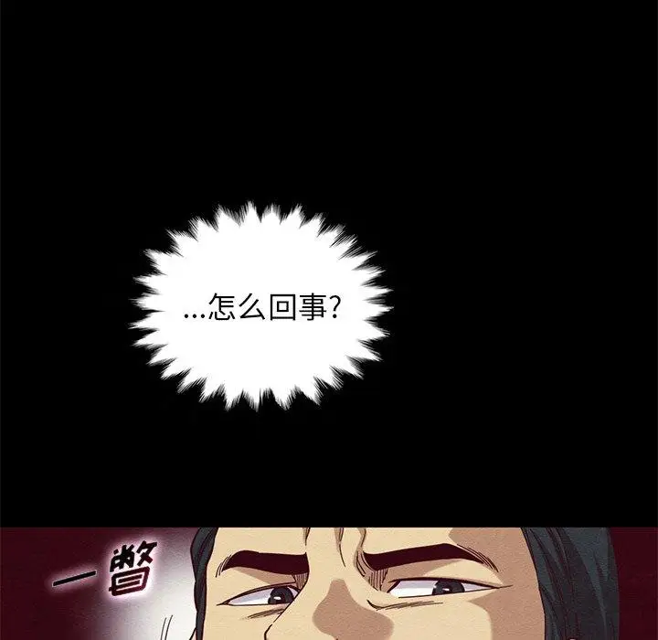 漫画《坏血》第18话第50张图
