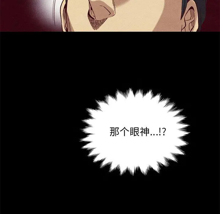 漫画《坏血》第18话第51张图