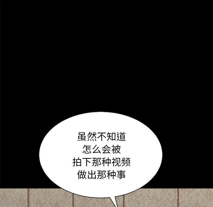 漫画《坏血》第18话第53张图