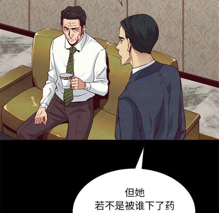 漫画《坏血》第18话第54张图