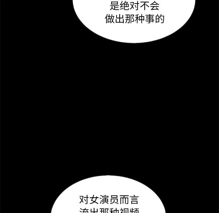 漫画《坏血》第18话第55张图