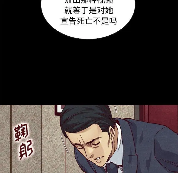 漫画《坏血》第18话第56张图