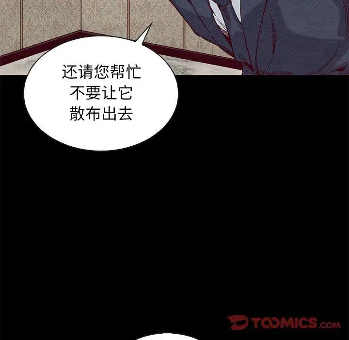 漫画《坏血》第18话第57张图