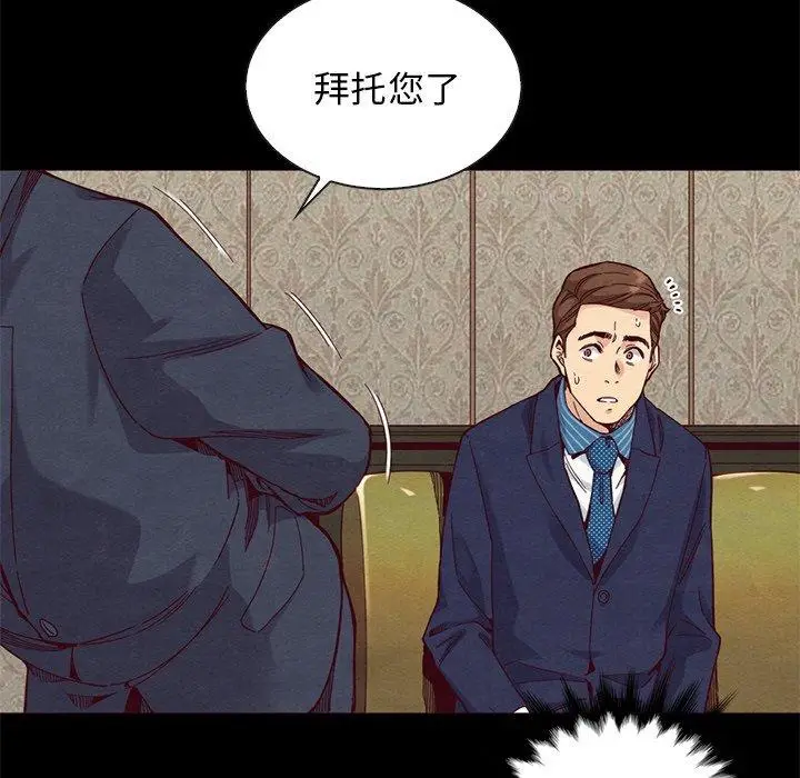 漫画《坏血》第18话第58张图