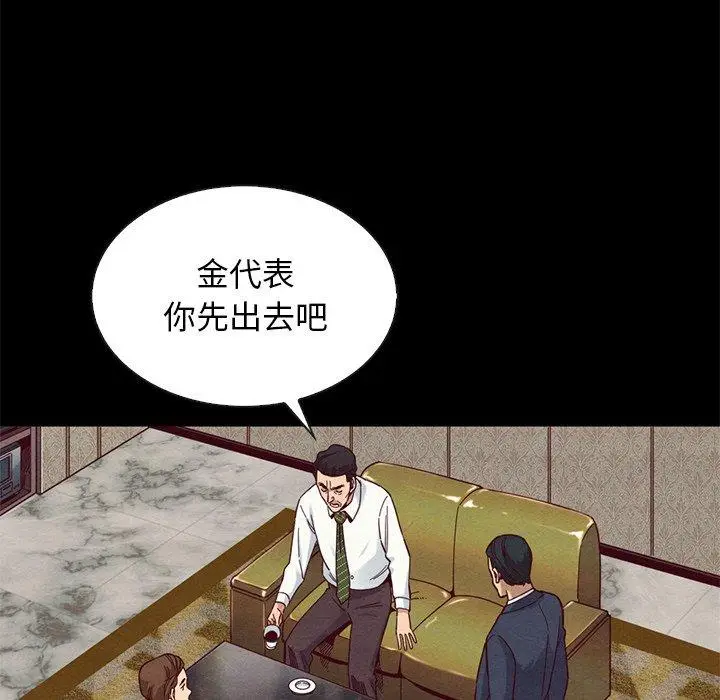 漫画《坏血》第18话第65张图