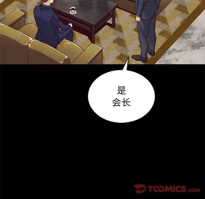 漫画《坏血》第18话第66张图