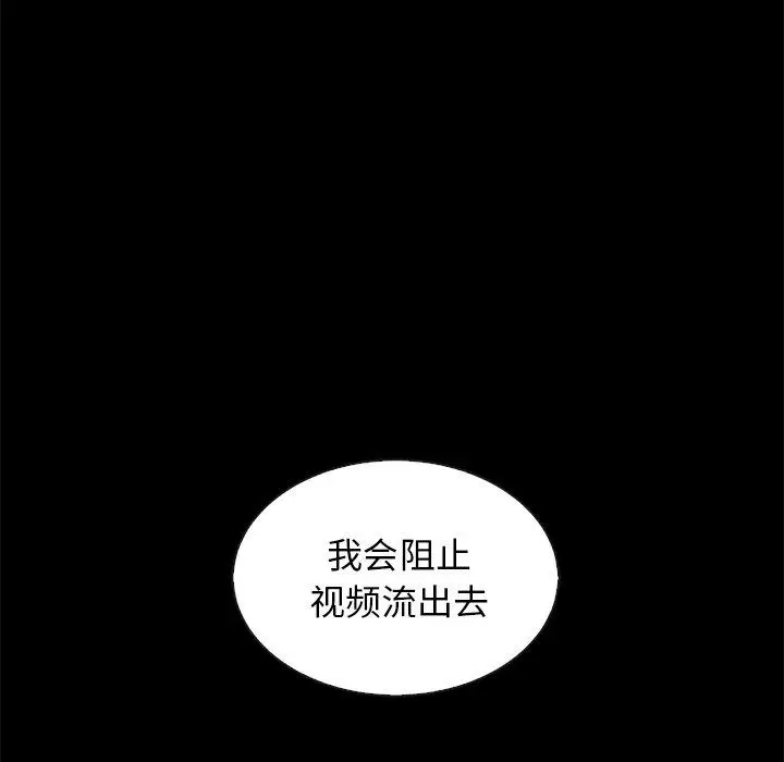漫画《坏血》第18话第67张图