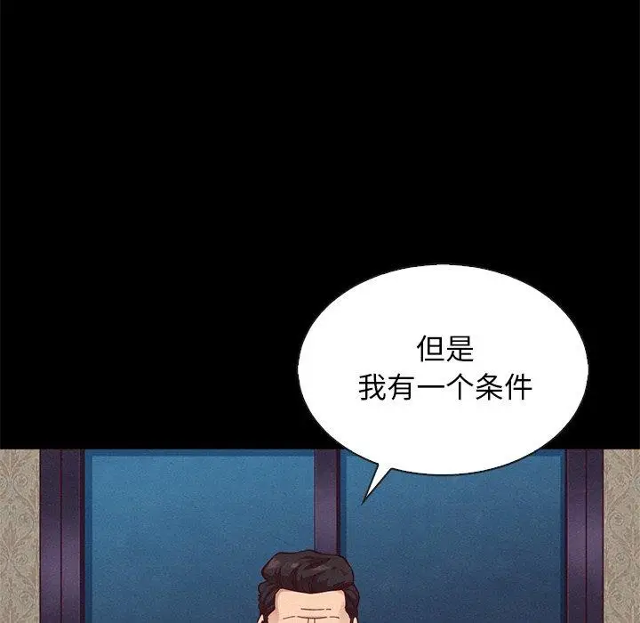 漫画《坏血》第18话第68张图