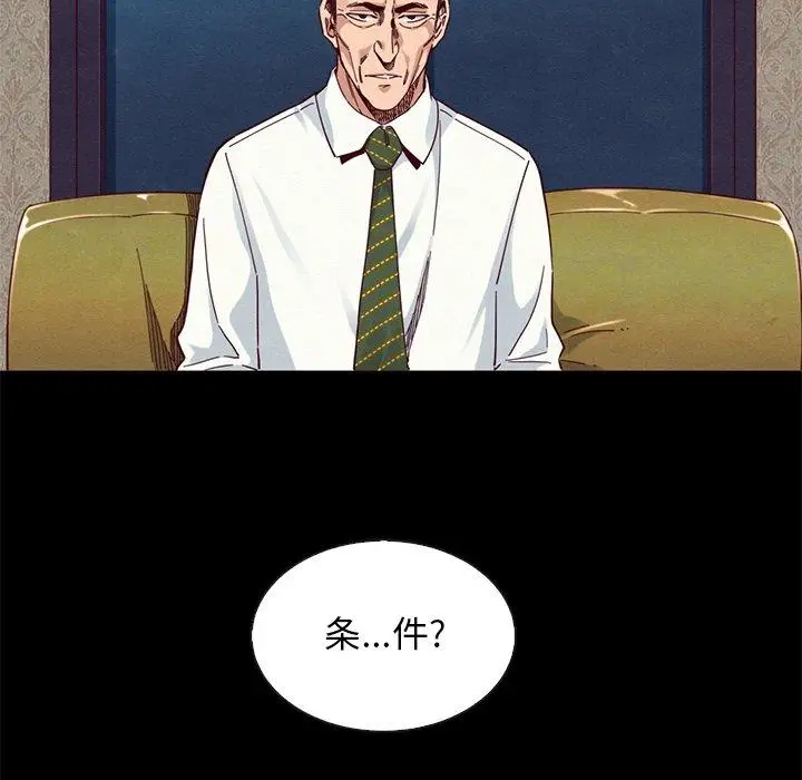 漫画《坏血》第18话第69张图