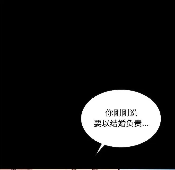 漫画《坏血》第18话第70张图