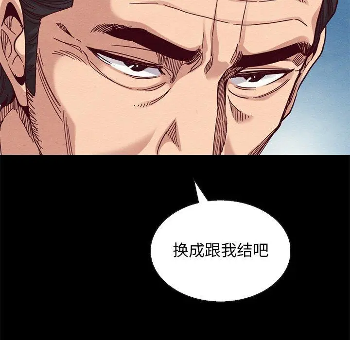 漫画《坏血》第18话第72张图