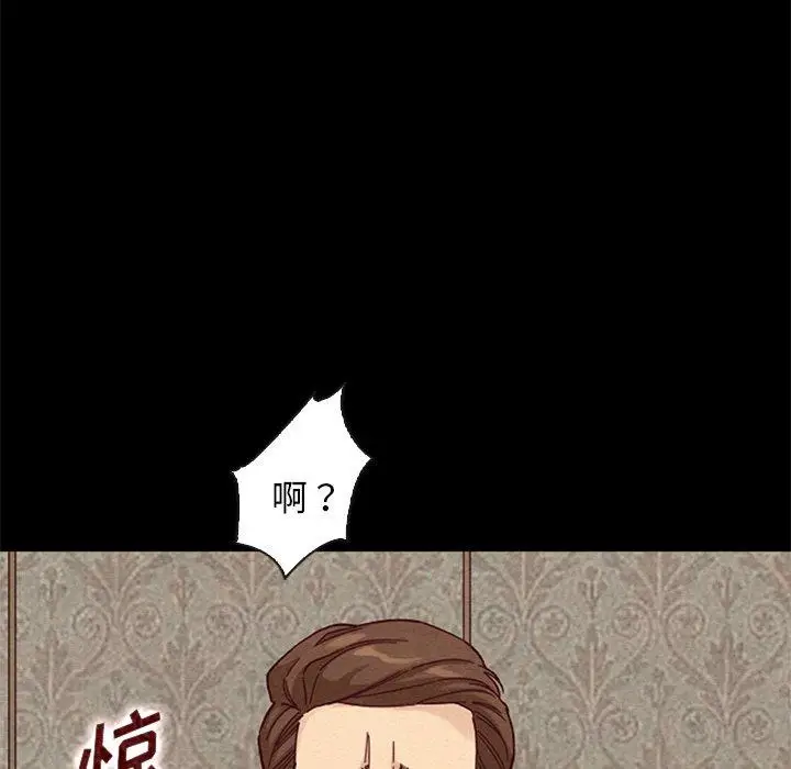 漫画《坏血》第18话第73张图